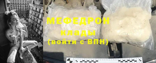 мефедрон Богородск