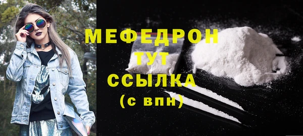 мефедрон Богородск