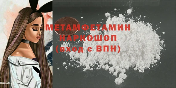мяу мяу кристалл Слюдянка