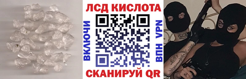 ЛСД экстази кислота  Мураши 